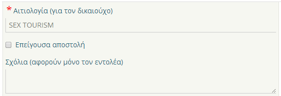 μεταφορά χρημάτων στο εξωτερικό από ελλάδα 11