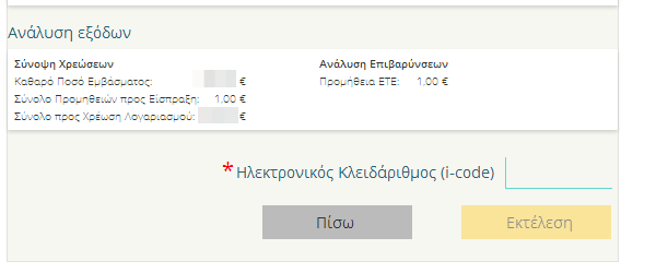 μεταφορά χρημάτων στο εξωτερικό από ελλάδα 12