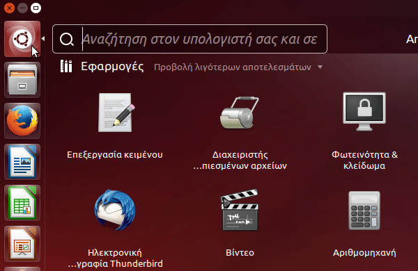 οι γνωστότερες και καλύτερες διανομές linux για γενική χρήση 14