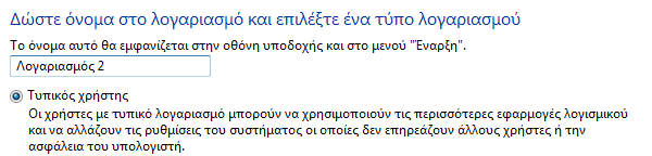 περιορισμός χρόνου για τα παιδιά στον υπολογιστή 00