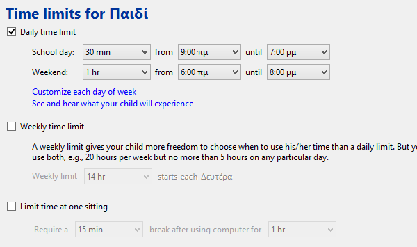 περιορισμός χρόνου για τα παιδιά στον υπολογιστή 23
