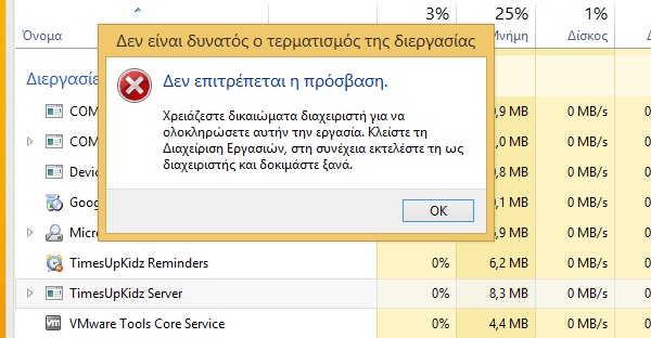 περιορισμός χρόνου για τα παιδιά στον υπολογιστή 30