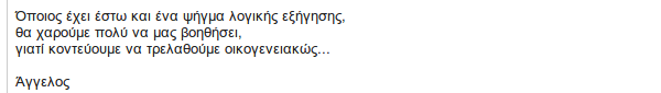 το μυστήριο των ηχείων - ιστορίες υπολογιστών 15