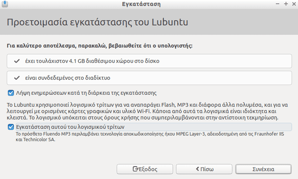 Εγκατάσταση Lubuntu - Το Linux για Παλιά PC Μάιος 2015 06