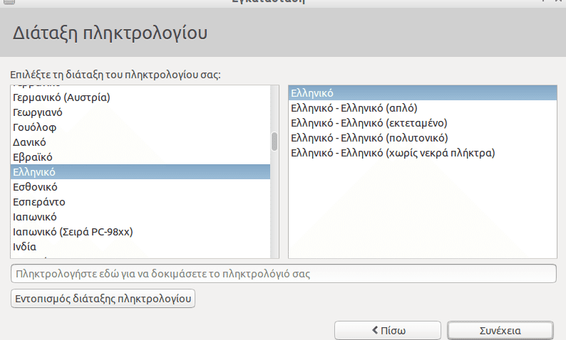 Εγκατάσταση Lubuntu - Το Linux για Παλιά PC Μάιος 2015 09