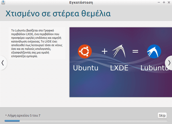 Εγκατάσταση Lubuntu - Το Linux για Παλιά PC Μάιος 2015 11