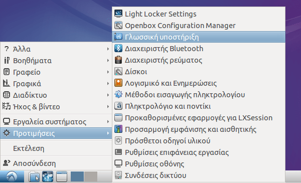 Εγκατάσταση Lubuntu - Το Linux για Παλιά PC Μάιος 2015 15