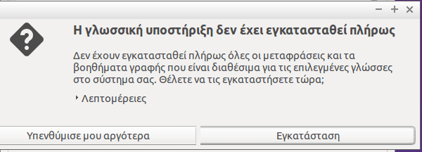 Εγκατάσταση Lubuntu - Το Linux για Παλιά PC Μάιος 2015 16