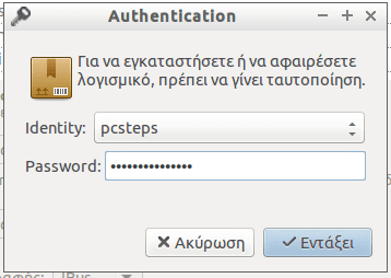 Εγκατάσταση Lubuntu - Το Linux για Παλιά PC Μάιος 2015 16a