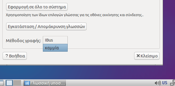 Εγκατάσταση Lubuntu - Το Linux για Παλιά PC Μάιος 2015 17