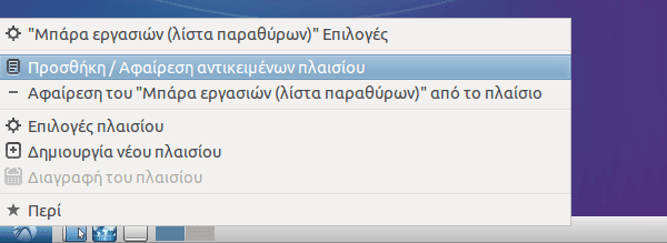 Εγκατάσταση Lubuntu - Το Linux για Παλιά PC Μάιος 2015 18