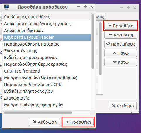 Εγκατάσταση Lubuntu - Το Linux για Παλιά PC Μάιος 2015 19