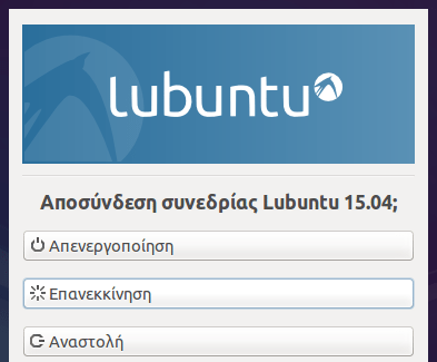 Εγκατάσταση Lubuntu - Το Linux για Παλιά PC Μάιος 2015 22