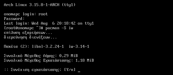 εγκατάσταση arch linux για προχωρημένους 58