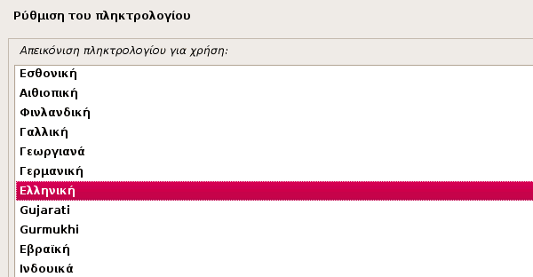 εγκατάσταση debian linux στα ελληνικά 09