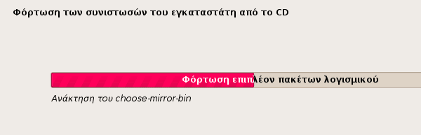 εγκατάσταση debian linux στα ελληνικά 10a