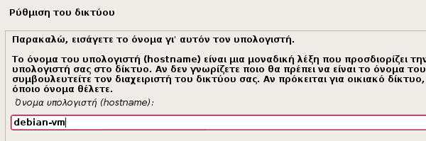 εγκατάσταση debian linux στα ελληνικά 11