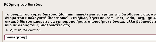 εγκατάσταση debian linux στα ελληνικά 12