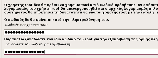 εγκατάσταση debian linux στα ελληνικά 13