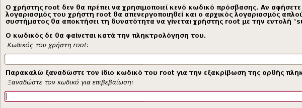 εγκατάσταση debian linux στα ελληνικά 13b