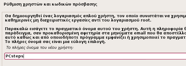 εγκατάσταση debian linux στα ελληνικά 14