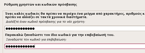 εγκατάσταση debian linux στα ελληνικά 16