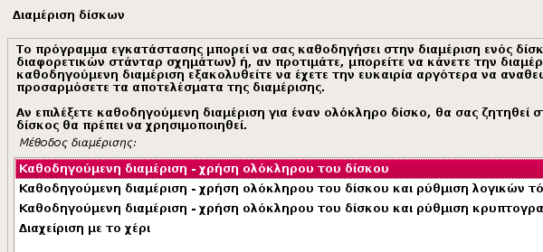 εγκατάσταση debian linux στα ελληνικά 17