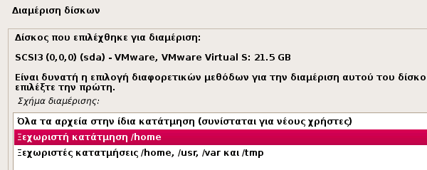 εγκατάσταση debian linux στα ελληνικά 20