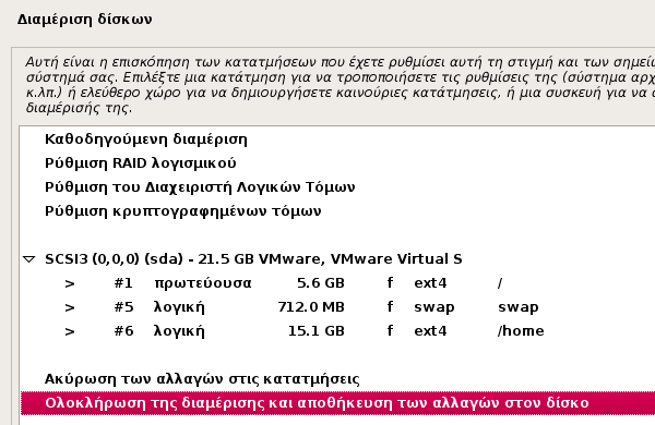 εγκατάσταση debian linux στα ελληνικά 21