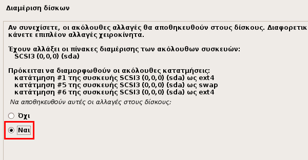 εγκατάσταση debian linux στα ελληνικά 22
