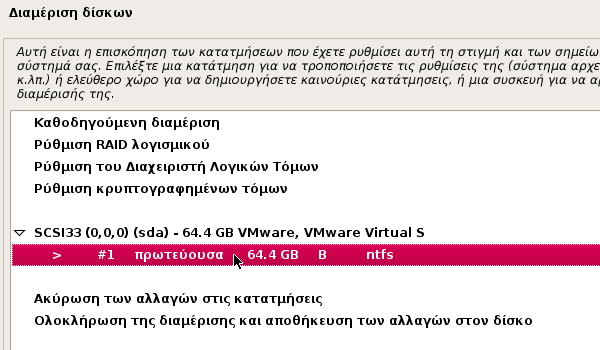 εγκατάσταση debian linux στα ελληνικά 23b