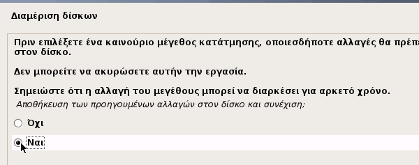 εγκατάσταση debian linux στα ελληνικά 23d
