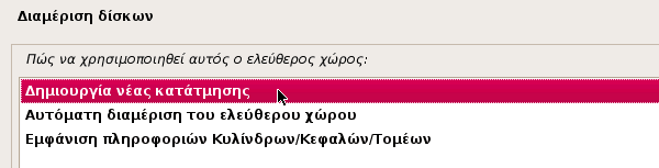 εγκατάσταση debian linux στα ελληνικά 23g