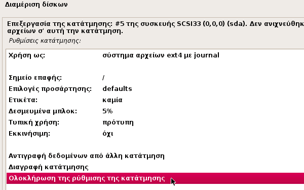 εγκατάσταση debian linux στα ελληνικά 23k