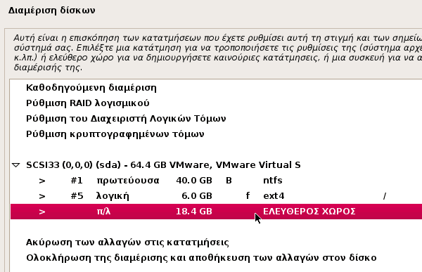 εγκατάσταση debian linux στα ελληνικά 23l