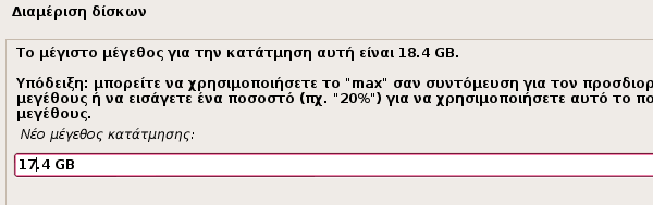 εγκατάσταση debian linux στα ελληνικά 23m