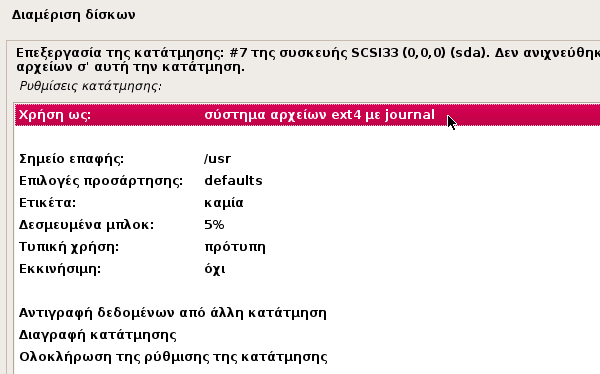 εγκατάσταση debian linux στα ελληνικά 23o