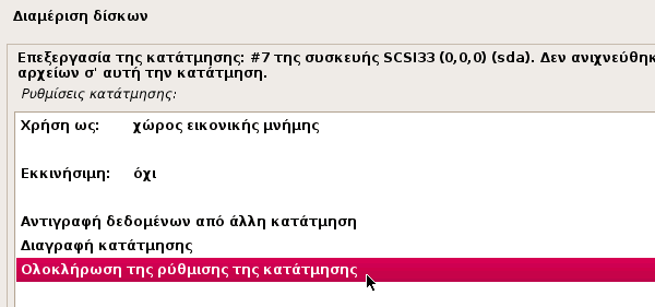 εγκατάσταση debian linux στα ελληνικά 23q