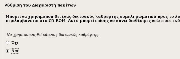 εγκατάσταση debian linux στα ελληνικά 24