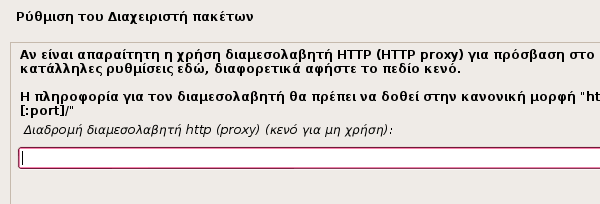 εγκατάσταση debian linux στα ελληνικά 27