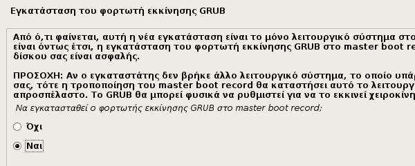 εγκατάσταση debian linux στα ελληνικά 28