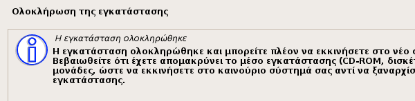 εγκατάσταση debian linux στα ελληνικά 29