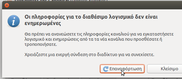 εγκατάσταση flash player στο ubuntu lubuntu linux 03