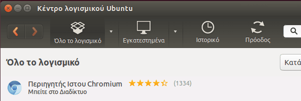 εγκατάσταση google chrome chromium ubuntu lubuntu 02