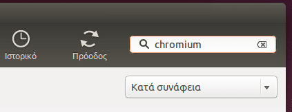 εγκατάσταση google chrome chromium ubuntu lubuntu 12