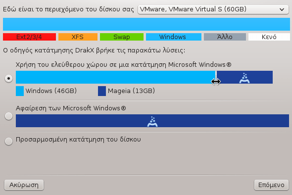 εγκατάσταση mageia linux 18