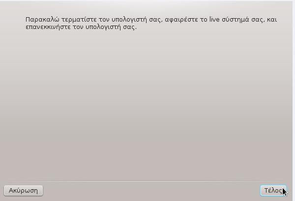 εγκατάσταση mageia linux 25