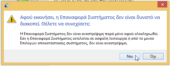 επαναφορά συστήματος στα windows 7 windows 8 system restore 24