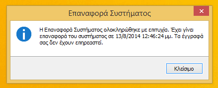 επαναφορά συστήματος στα windows 7 windows 8 system restore 26