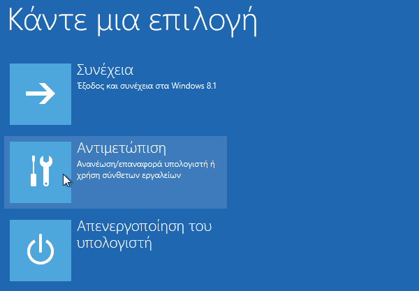 επαναφορά συστήματος στα windows 7 windows 8 system restore 31